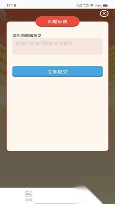 星火悦答红包最新版