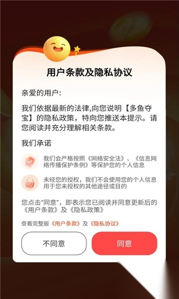 多鱼夺宝红包最新版