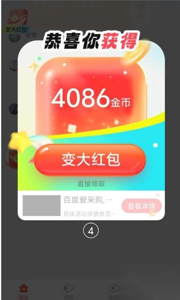 多鱼夺宝红包最新版