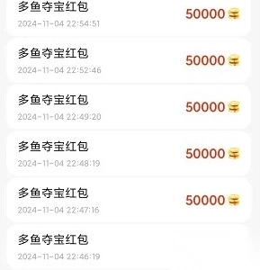 多鱼夺宝红包最新版