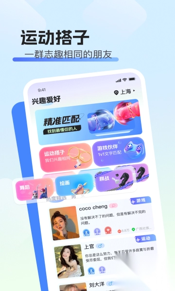 知心交友聊天软件最新版