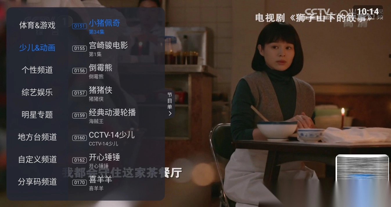 梨园行戏曲电视版(3)