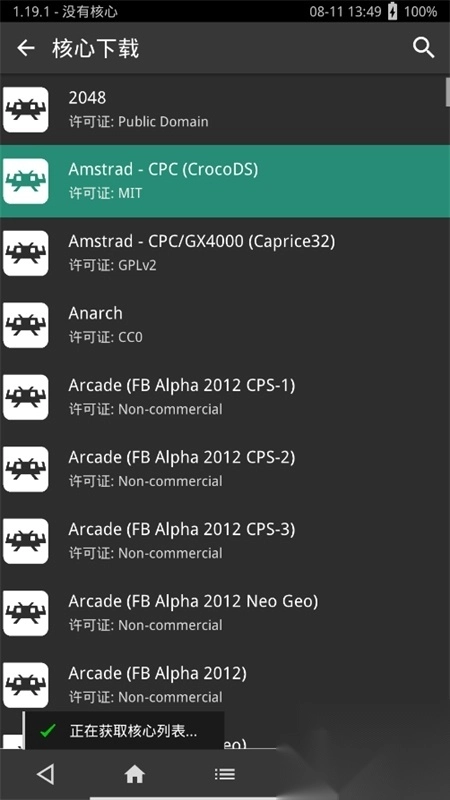 RetroArch(AArch64)中文版截图2