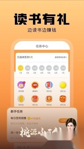 洋葱小说app最新版图1