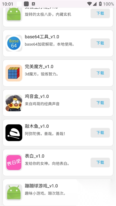 WebAPP软件库安卓手机版图4