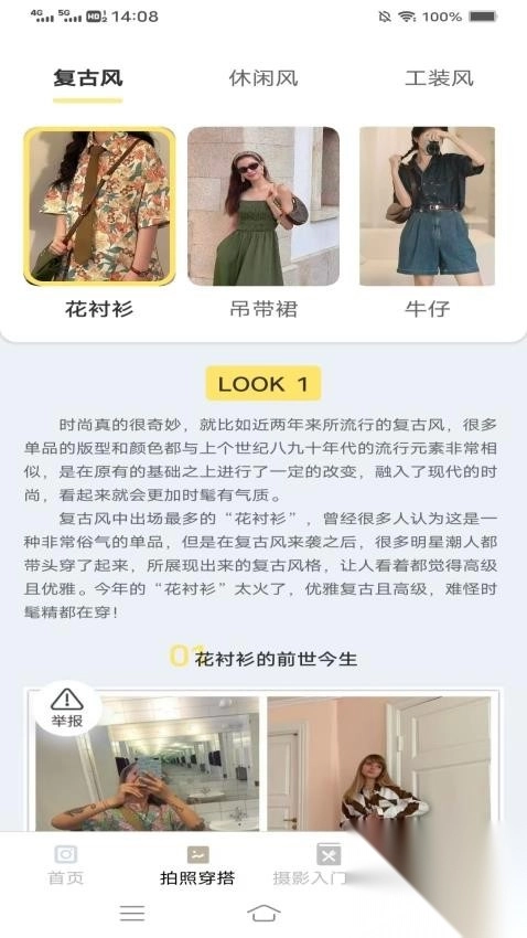 南乔相机免费版(3)