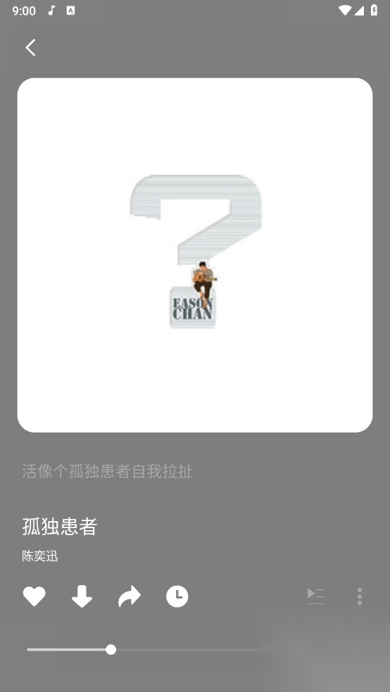 Fly音乐解锁VIP功能