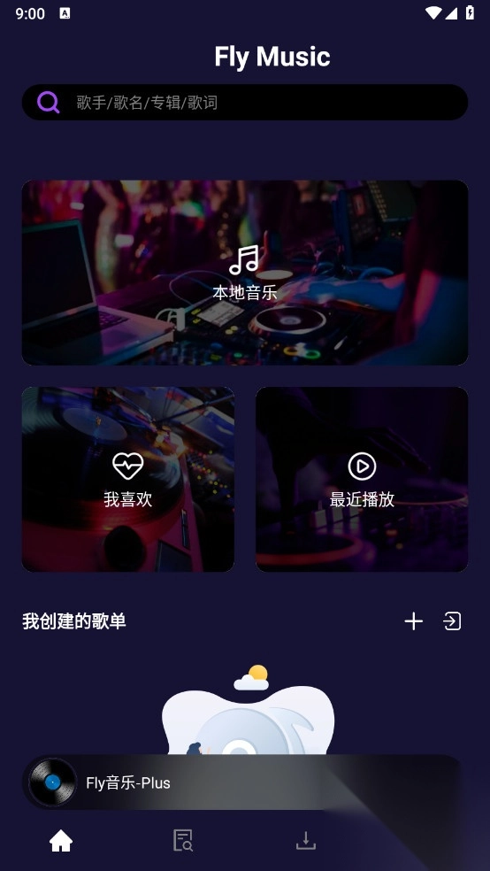 Fly音乐解锁VIP功能