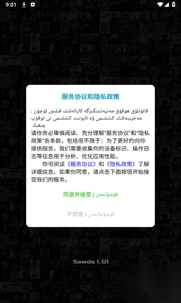 sawda免费短剧安卓版截图1