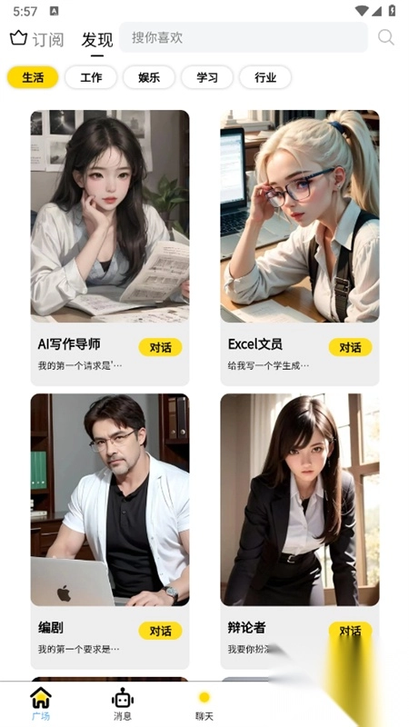 小魔玄AI软件最新版(4)