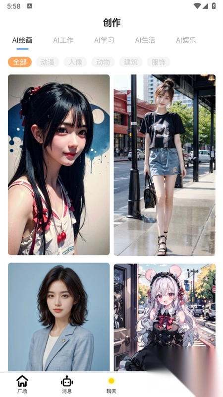 小魔玄AI软件最新版(5)