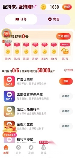 彩虹短剧安卓手机版(3)