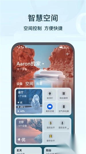 华为路由器最新版(2)