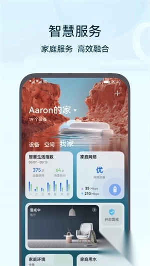 华为路由器最新版(1)