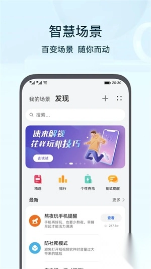 华为路由器最新版(4)