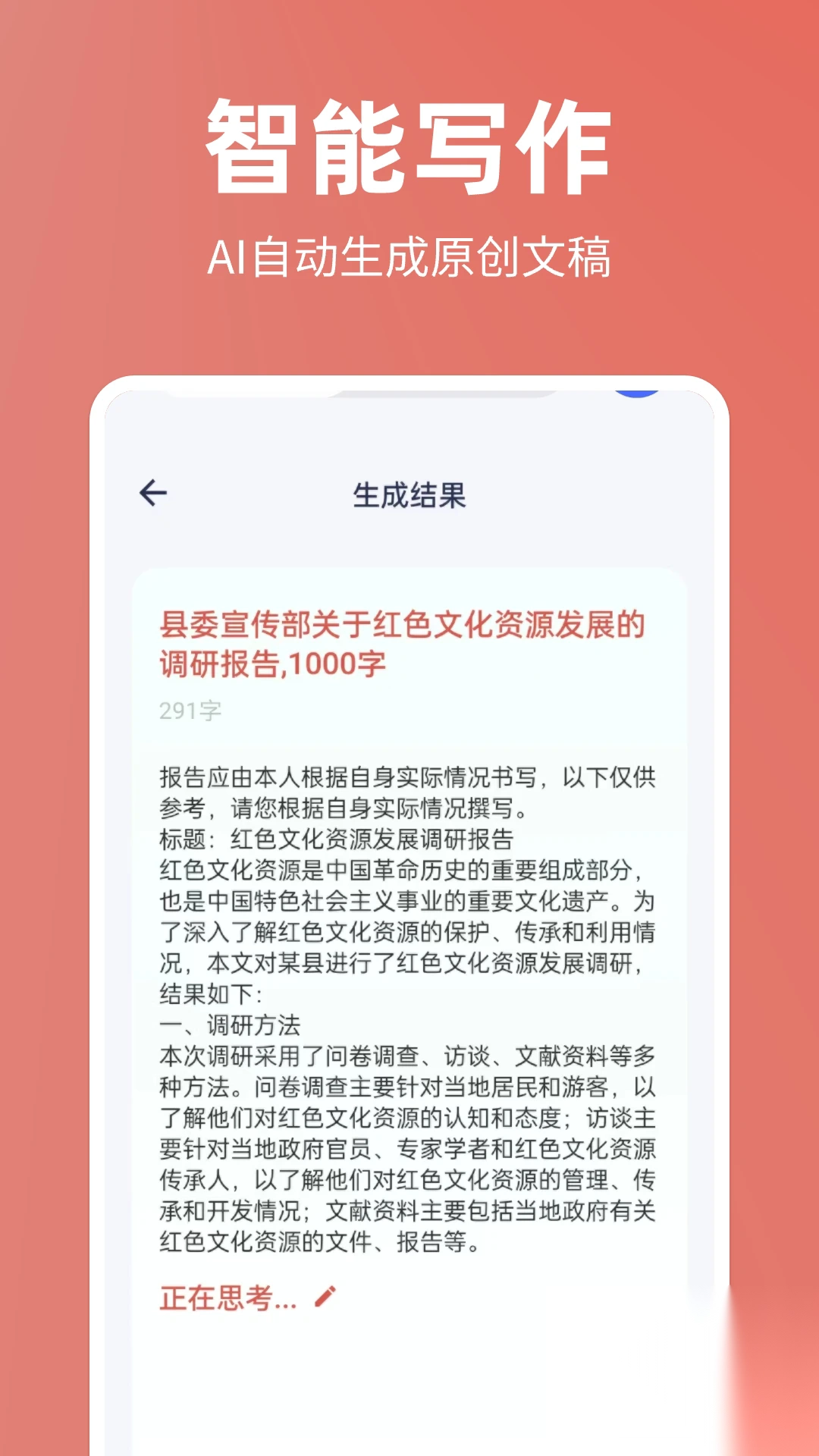 番番文库最新版(4)