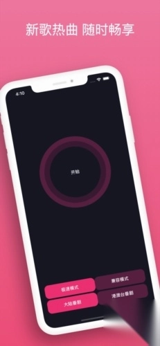 哔哔哈哈追番助手apk