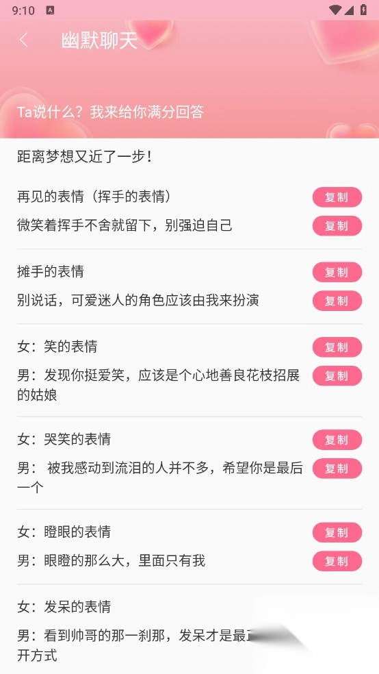 蜜疯聊天解锁VIP最新版