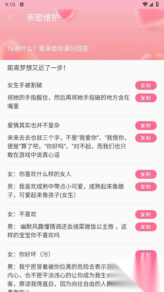 蜜疯聊天解锁VIP最新版