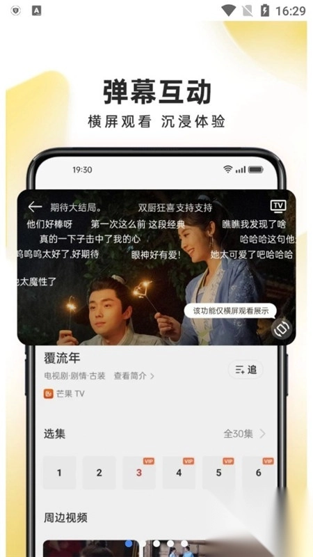 oppo视频软件提取版(1)