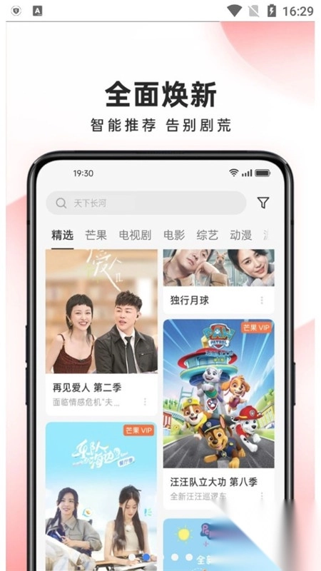 oppo视频软件提取版(2)
