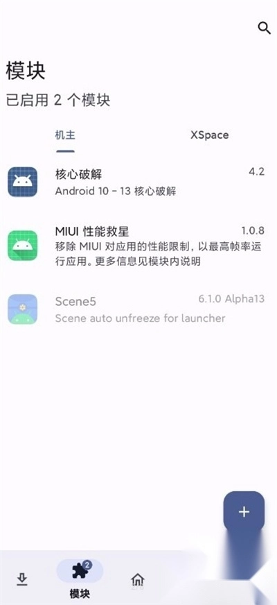 miui性能救星最新版