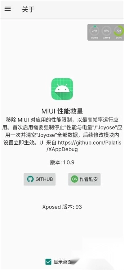 miui性能救星最新版