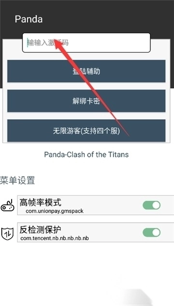 Panda公益直装地铁逃生app安卓版-图1