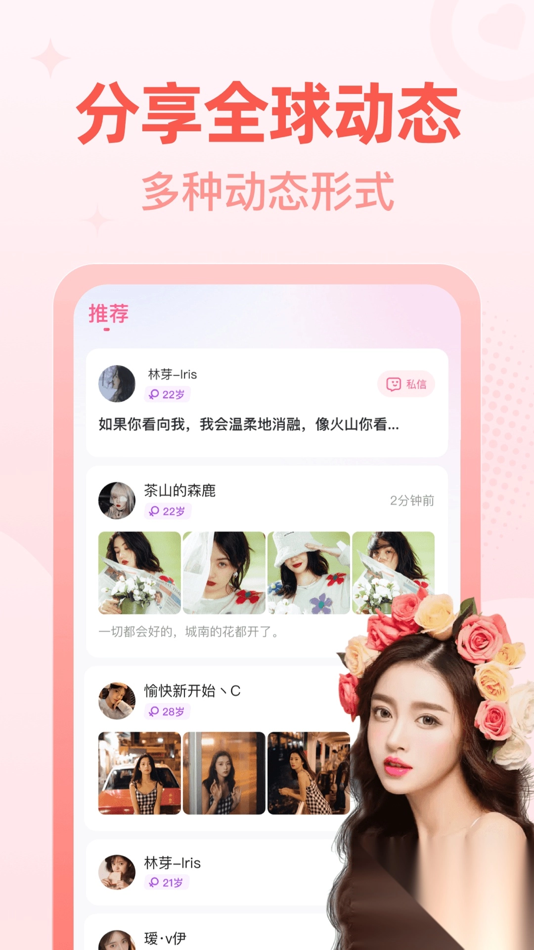 桃尤手机交友软件最新版