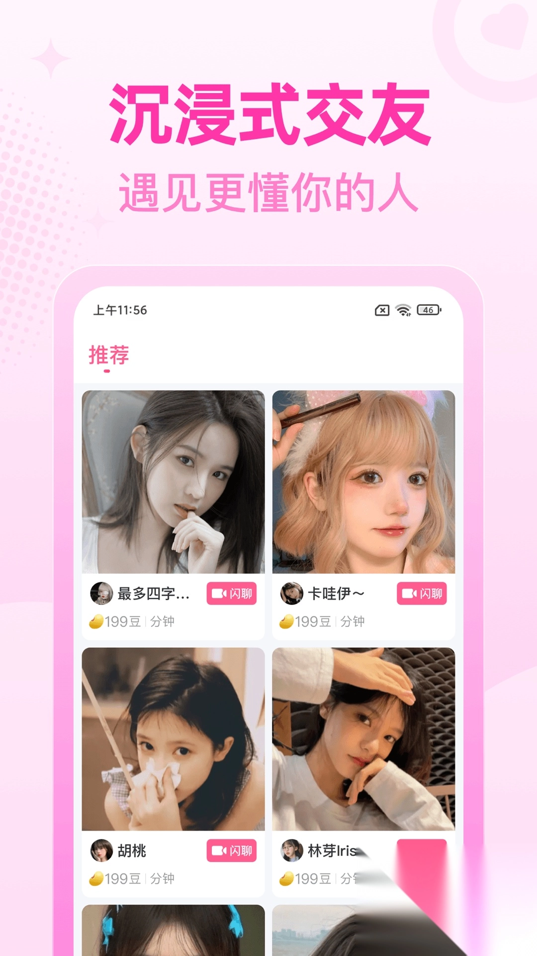 桃尤手机交友软件最新版