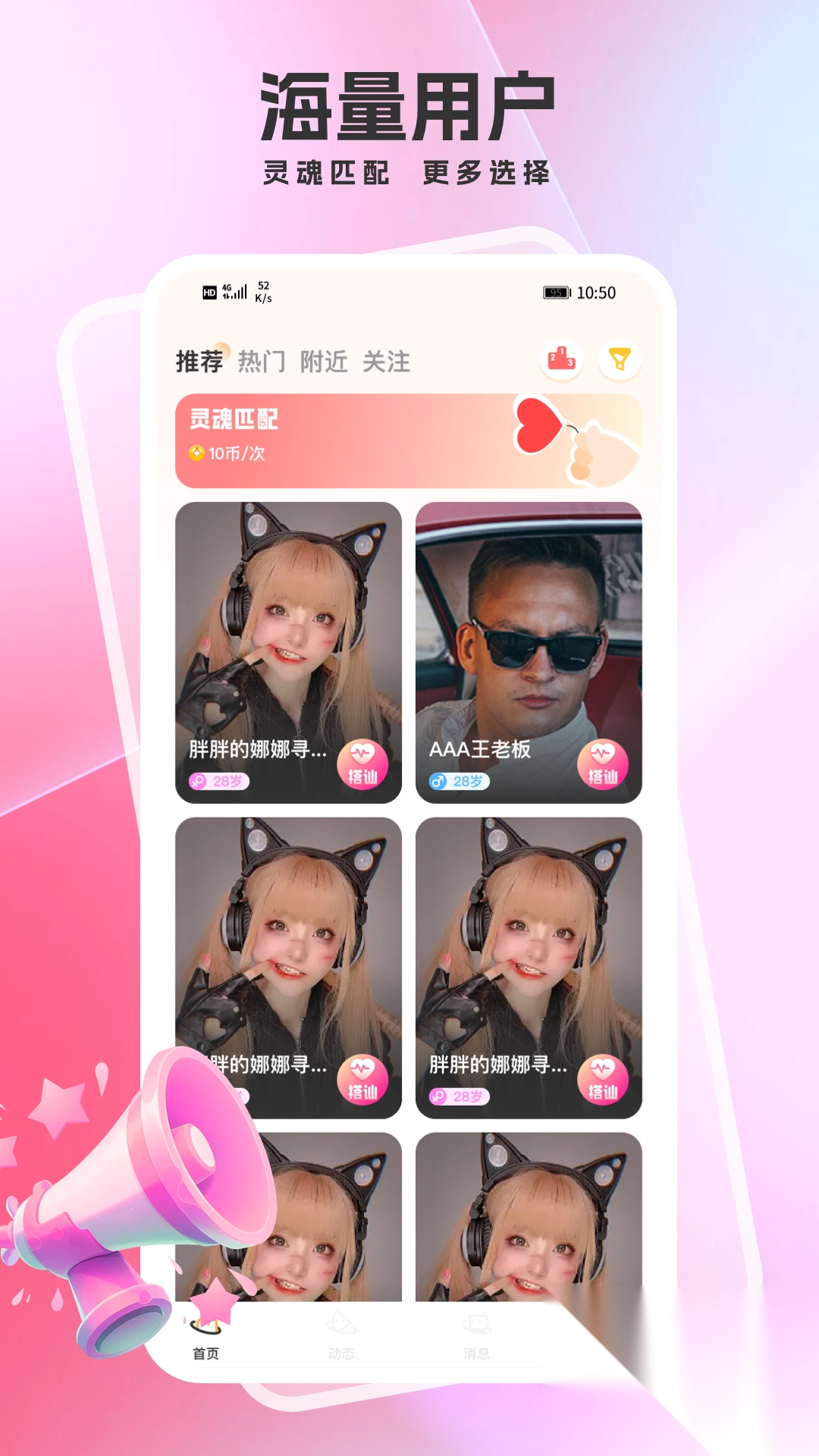 爱秘聊软件最新版4