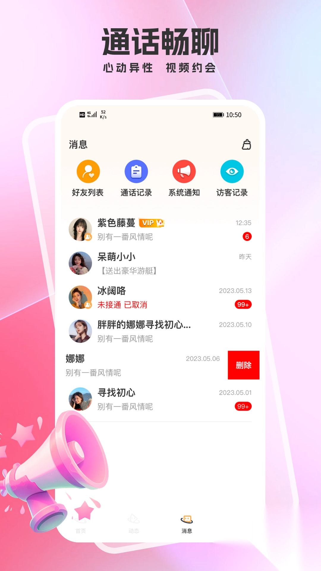 爱秘聊软件最新版1