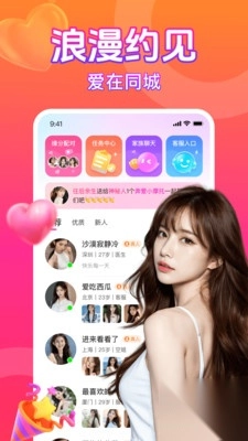 附近求聊最新版