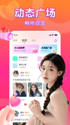 附近求聊最新版