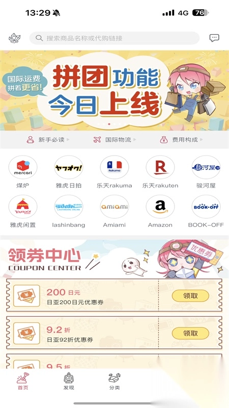 挖煤姬手机版(1)