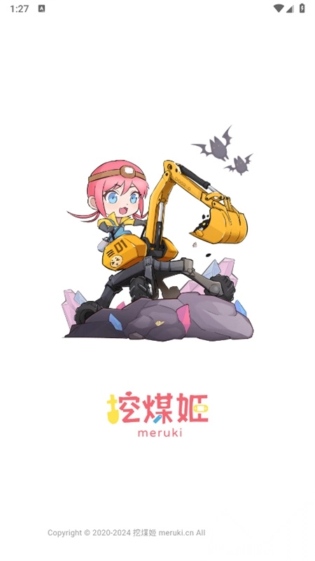 挖煤姬手机版(5)