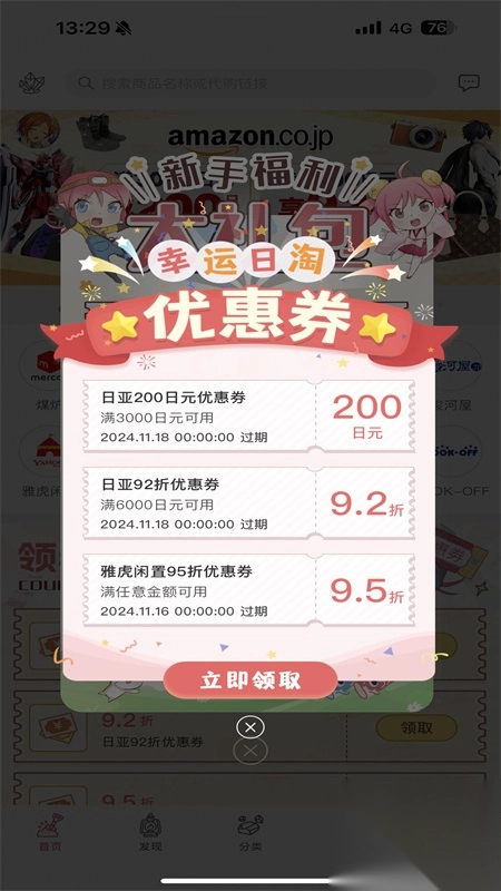 挖煤姬手机版(2)