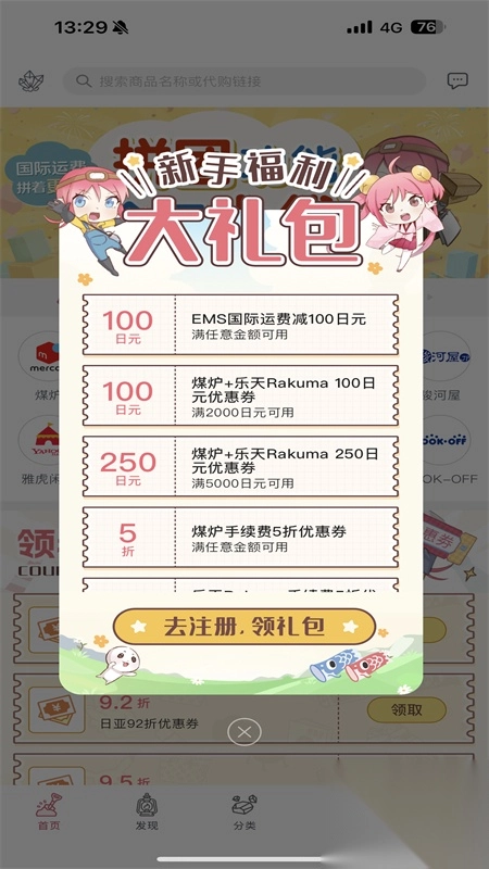 挖煤姬手机版(3)