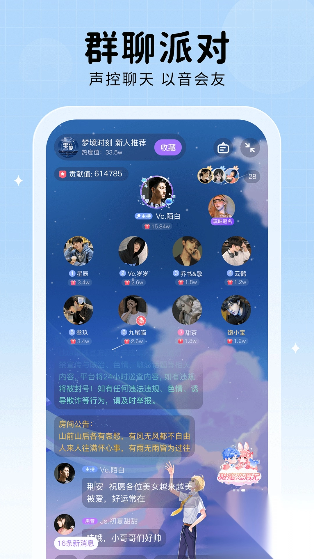 他ta星球交友手机版