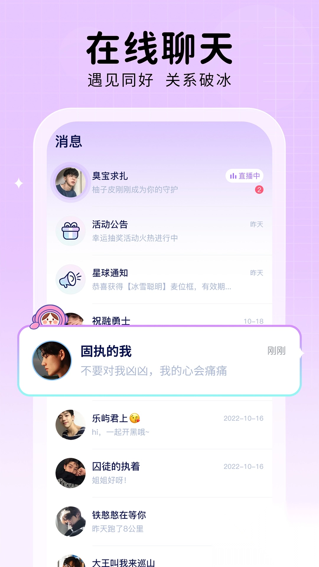 他ta星球交友手机版