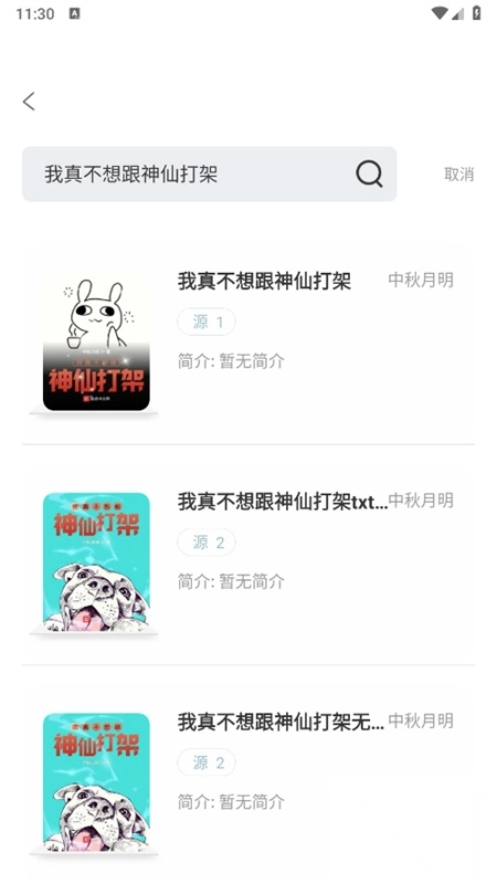 旷野书屋无广告版1