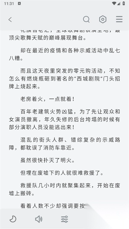 旷野书屋无广告版2