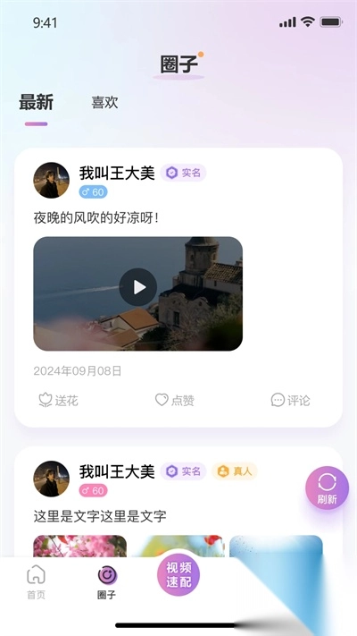 同娱最新版
