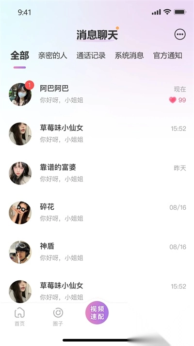 同娱最新版