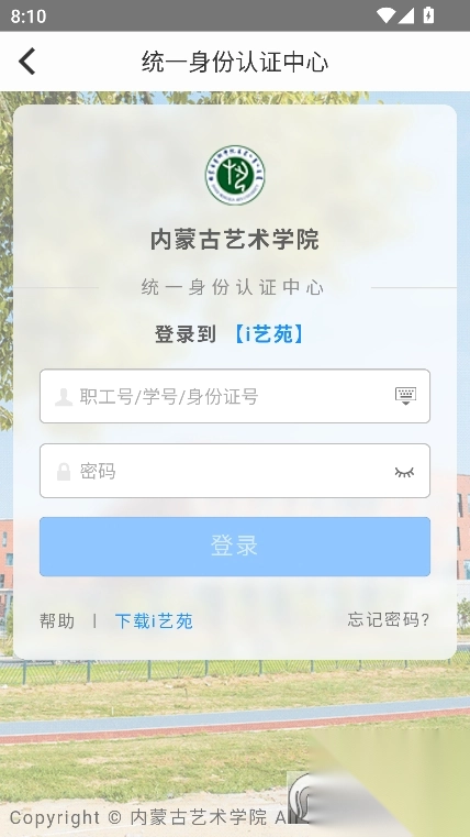 i藝苑