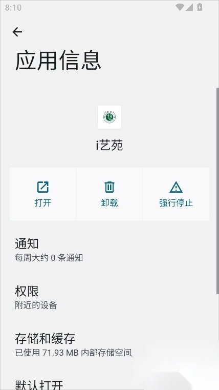 i藝苑
