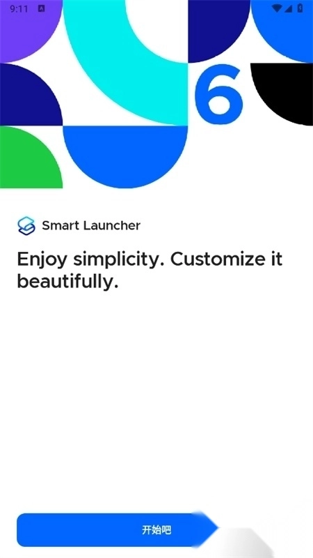 smartlauncherpro最新版(1)
