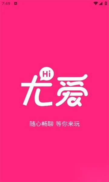 尤爱免费交友最新版