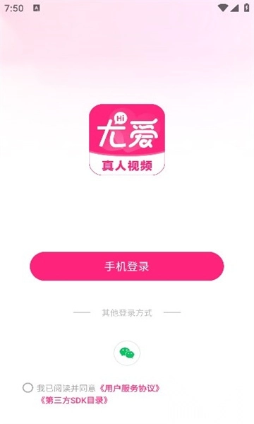 尤爱免费交友最新版