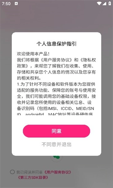尤爱免费交友最新版